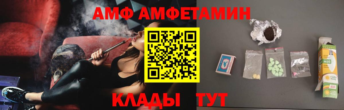 Amphetamine  Амфетамин 97%  Вход с VPN  Заводоуковск 
