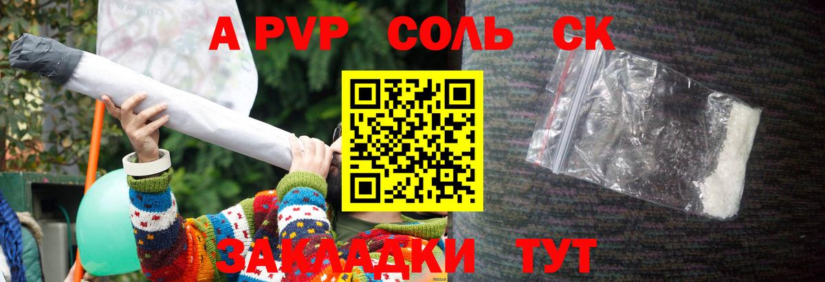 А ПВП крисы CK Заводоуковск