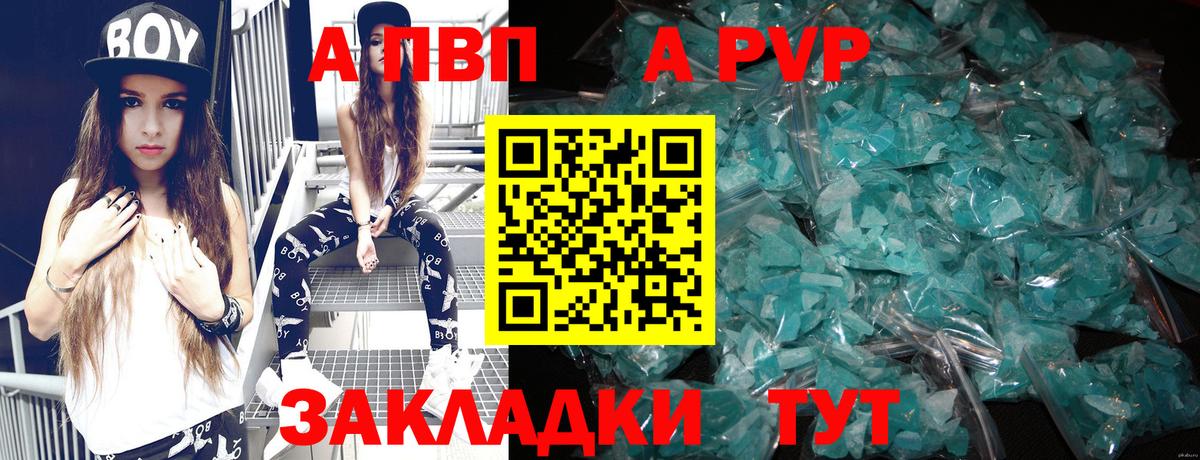 APVP VHQ  A PVP  Заводоуковск 