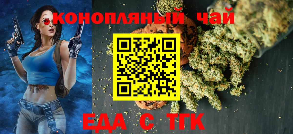Cannafood конопля  Заводоуковск 