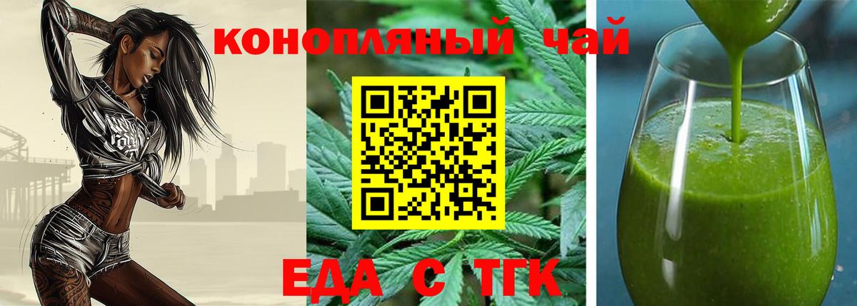 Заводоуковск  Еда ТГК марихуана  Вход с VPN 