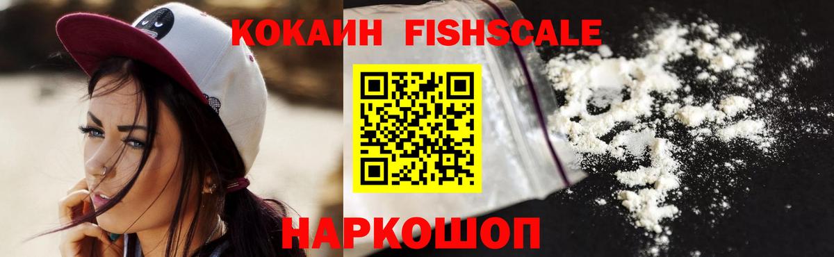 КОКАИН Боливия  Cocaine Колумбийский  Кокаин  Вход с VPN  Заводоуковск 