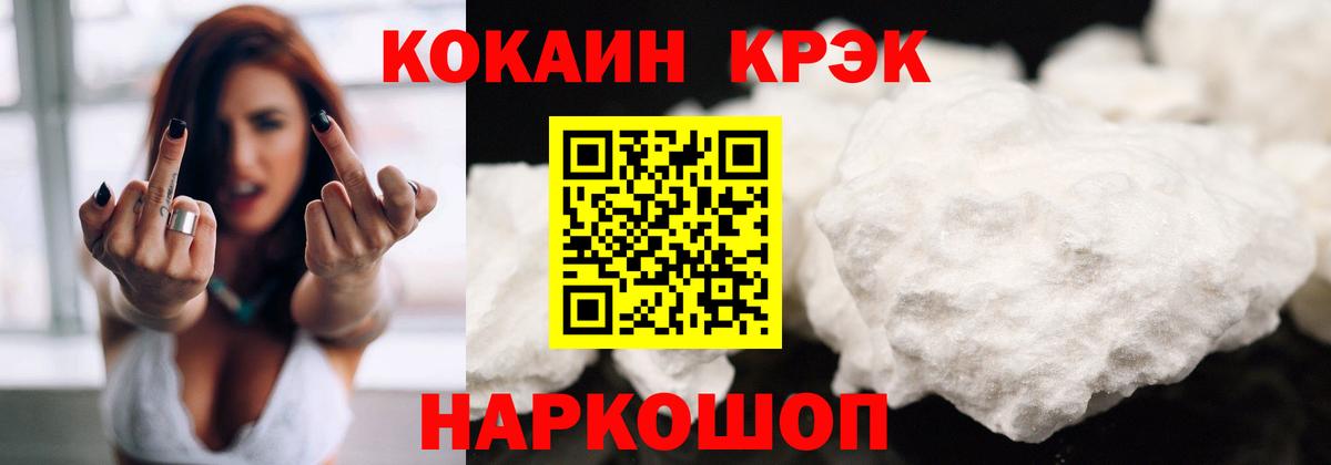 Кокаин Колумбийский Заводоуковск