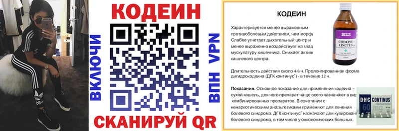 наркотики  Заводоуковск  Кодеиновый сироп Lean напиток Lean (лин) 
