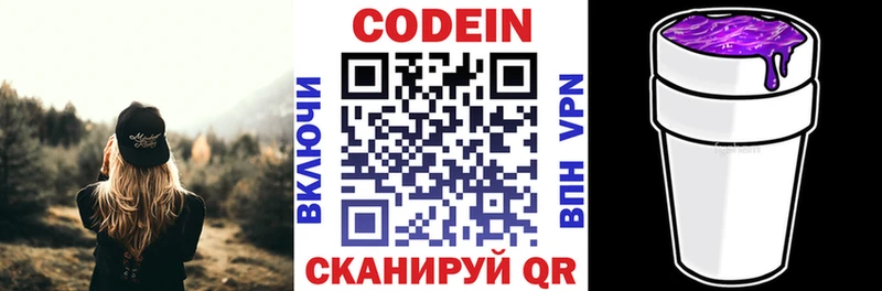 Codein Purple Drank Заводоуковск