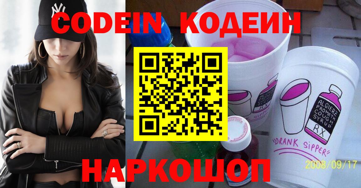 Канабис  Вход с VPN  Меф кристаллы  A PVP СК кристаллы  Заводоуковск  Cocaine  Гашиш 