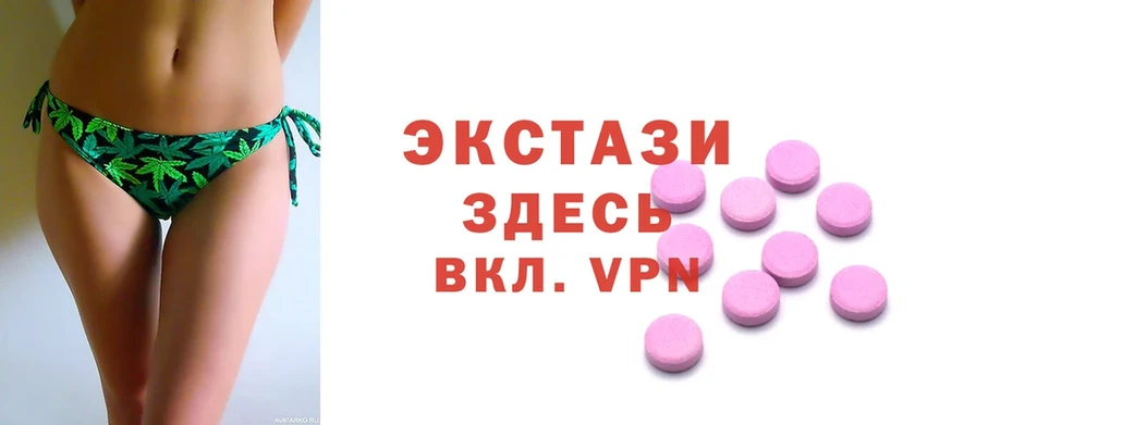 Экстази 250 мг  магазин продажи наркотиков  Заводоуковск 