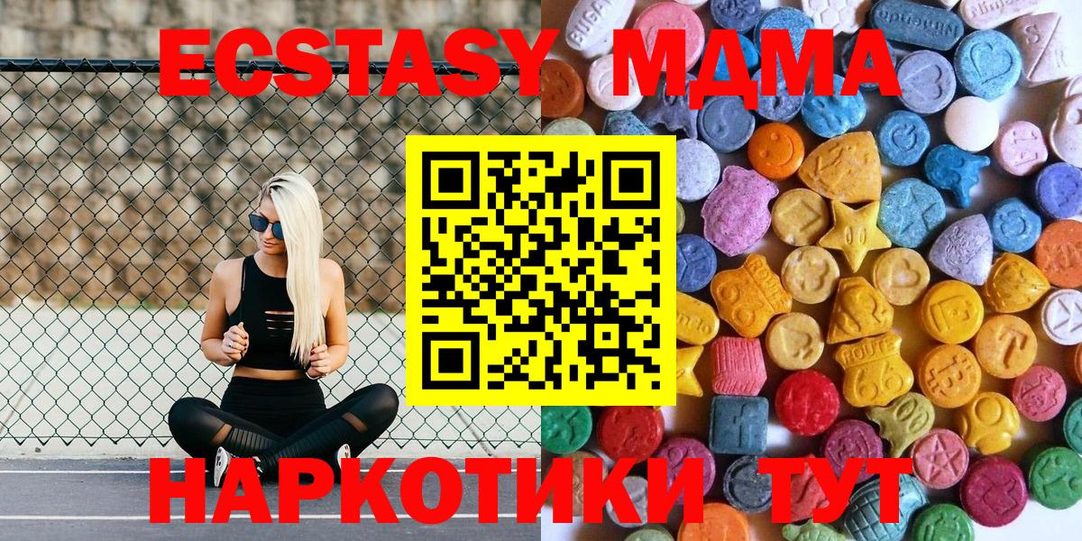 ЭКСТАЗИ Дубай  наркотики  Экстази  Заводоуковск  Ecstasy VHQ  Вход с VPN 
