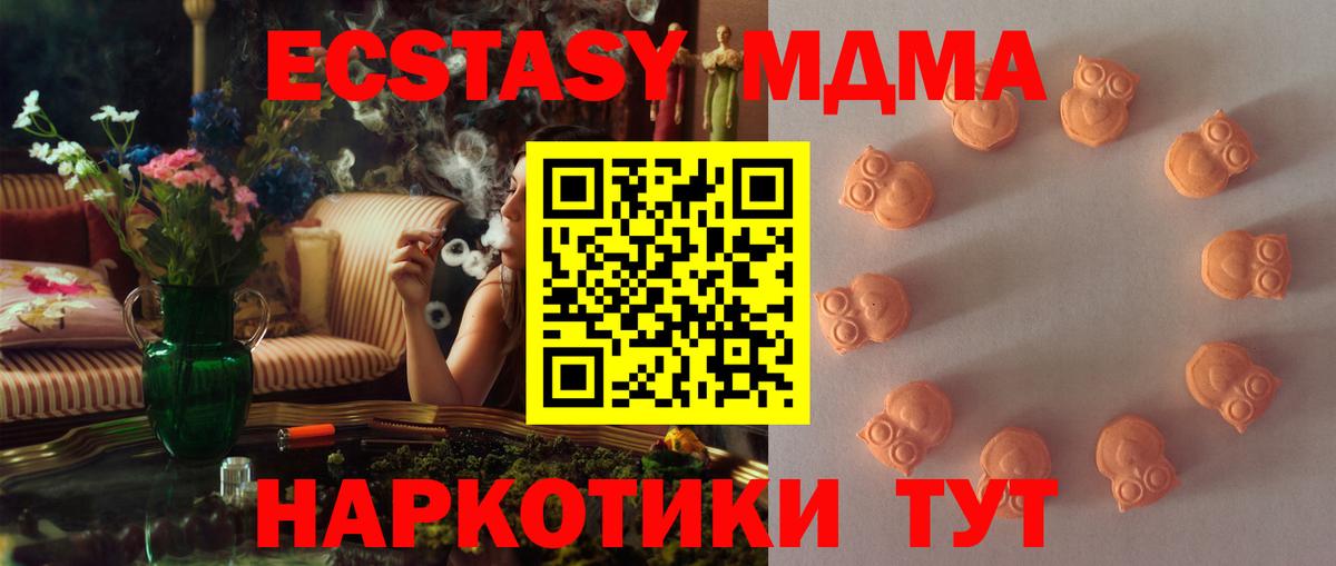 ЭКСТАЗИ  Заводоуковск  Ecstasy mix  Ecstasy 99% 