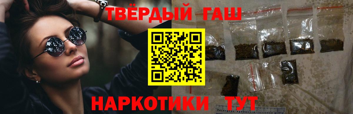 ГАШИШ Изолятор  наркотики  Заводоуковск  ГАШИШ 