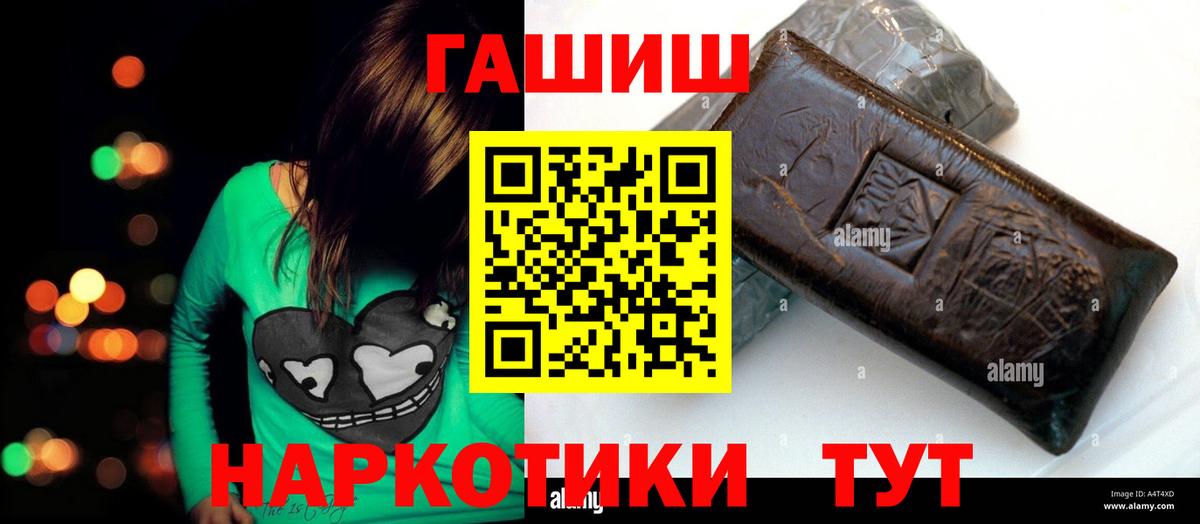 Гашиш гарик Заводоуковск