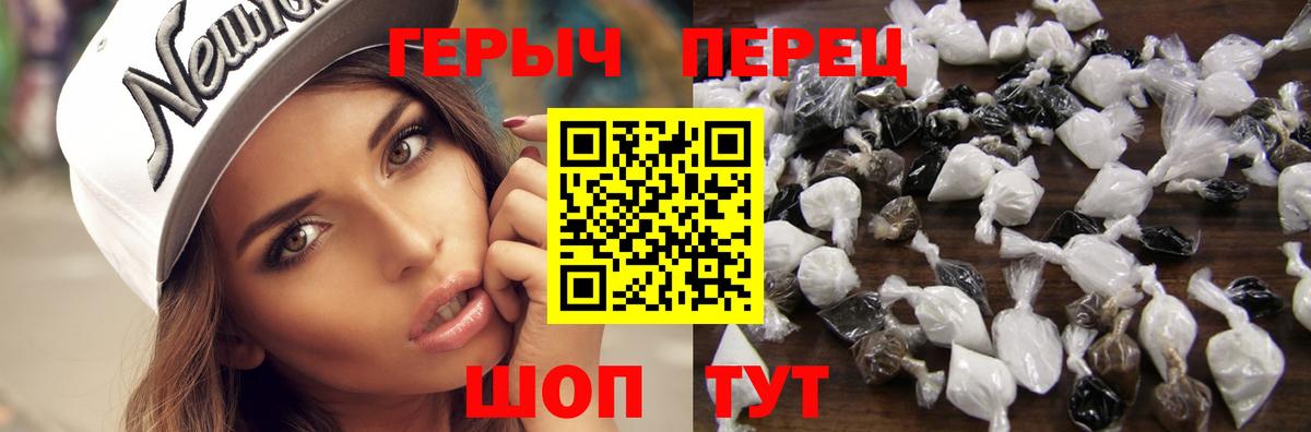 ГЕРОИН  Заводоуковск  ГЕРОИН гречка 