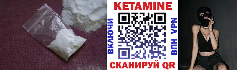 КЕТАМИН ketamine Заводоуковск