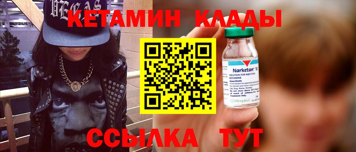 Кетамин ketamine  mega зеркало  Заводоуковск  КЕТАМИН ketamine 