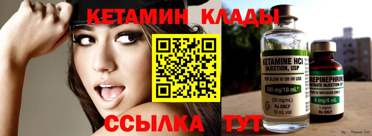 Кетамин ketamine  Вход с VPN  мориарти Telegram  Заводоуковск 