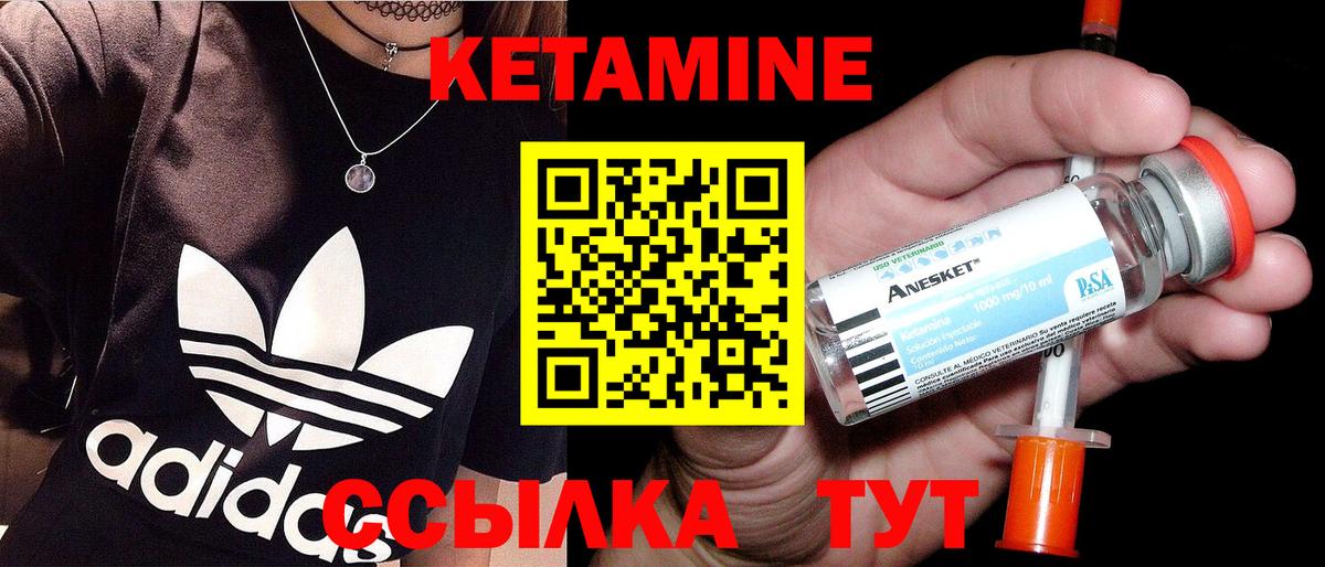 КЕТАМИН VHQ Заводоуковск