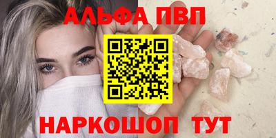 спайс Волгодонск