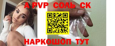 ALPHA-PVP Гусь-Хрустальный