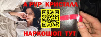 спайс Волгодонск