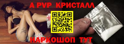 спайс Волгодонск