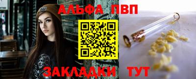 ALPHA-PVP Гусь-Хрустальный