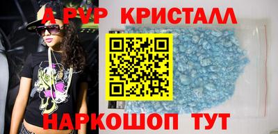 ALPHA-PVP Гусь-Хрустальный