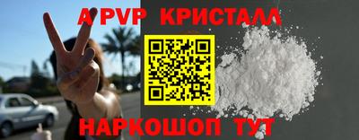 ALPHA-PVP Гусь-Хрустальный