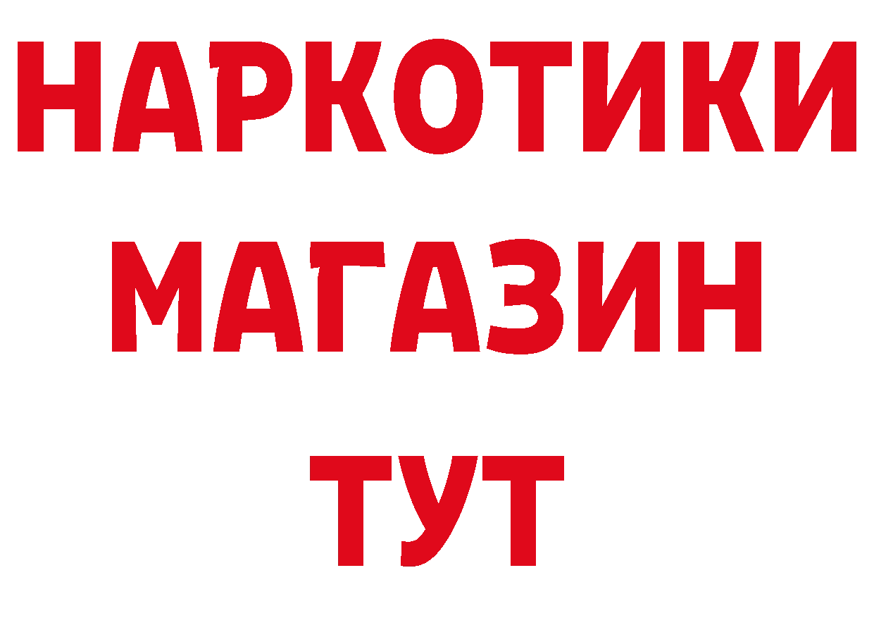 БУТИРАТ GHB вход площадка ссылка на мегу Заводоуковск