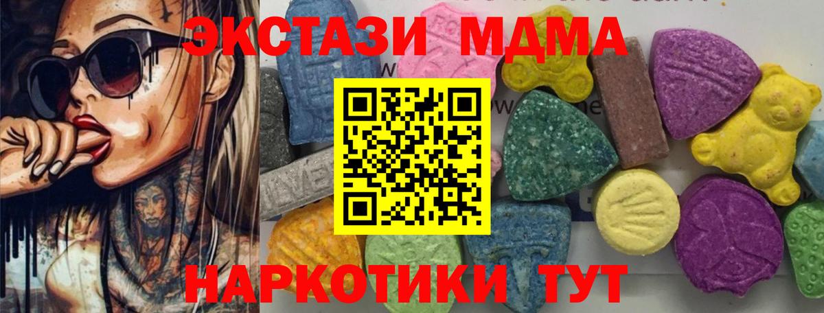 MDMA crystal  Заводоуковск  MDMA кристаллы 