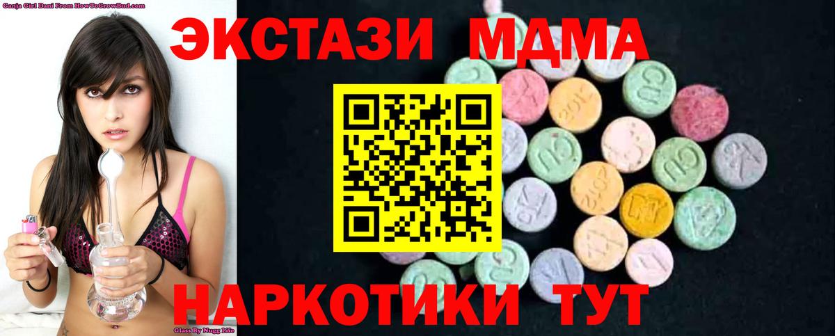 МДМА  МДМА молли  Заводоуковск  Вход с VPN  МДМА молли 