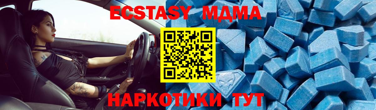 MDMA crystal Заводоуковск