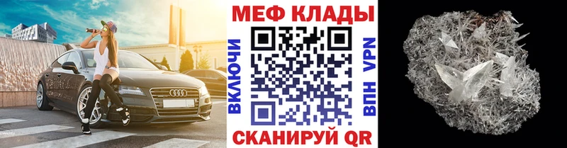 Меф mephedrone  что такое наркотик  Заводоуковск 