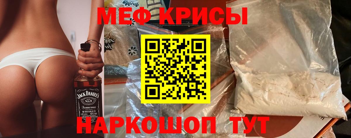 Меф мяу мяу мука Заводоуковск