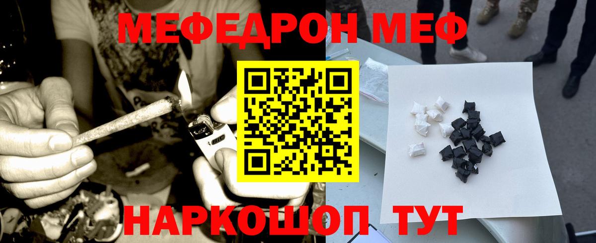 МЕФ мяу мяу  Заводоуковск  Меф mephedrone 