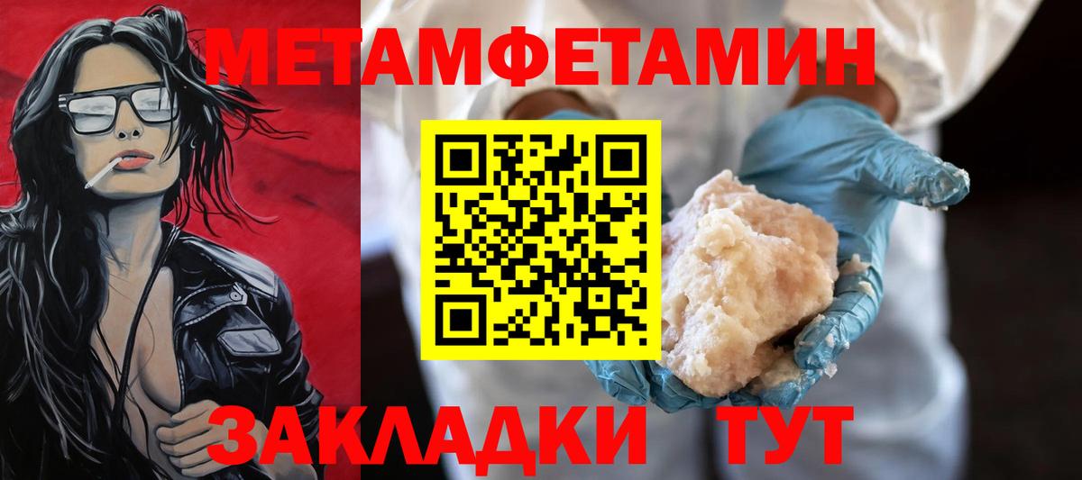 Заводоуковск  Метамфетамин Декстрометамфетамин 99.9%  Метамфетамин Декстрометамфетамин 99.9%  Вход с VPN 