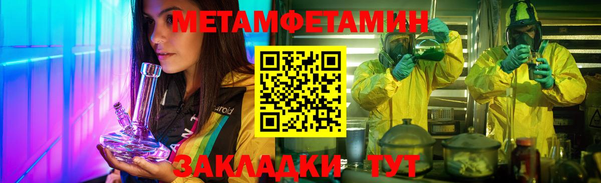 МЕТАМФЕТАМИН Декстрометамфетамин 99.9% Заводоуковск