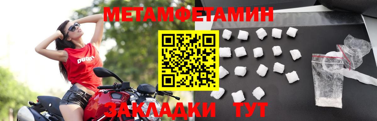 Первитин кристалл Заводоуковск