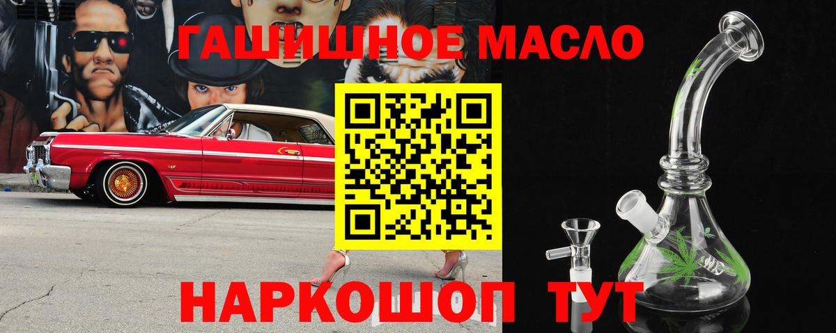 Дистиллят ТГК вейп  Дистиллят ТГК THC oil  Вход с VPN  Заводоуковск 