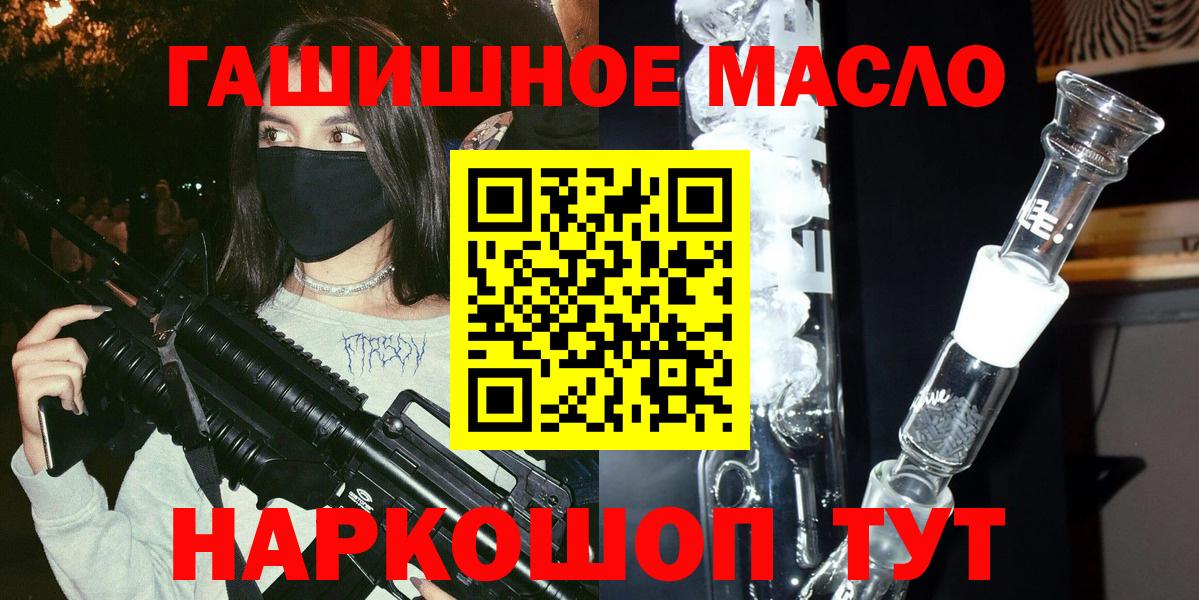 Дистиллят ТГК гашишное масло  Заводоуковск 