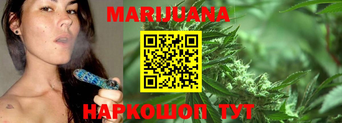 Марихуана White Widow Заводоуковск
